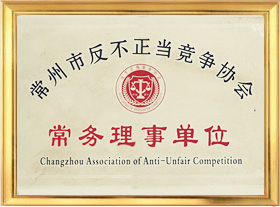 Changzhou Anti-Unfair Competition Association